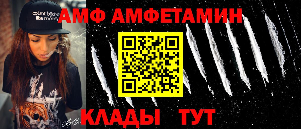 Amphetamine VHQ Выкса