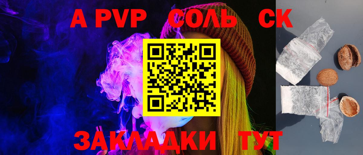 Выкса  Alfa_PVP СК  A PVP Crystall  А ПВП СК КРИС  Вход с VPN 