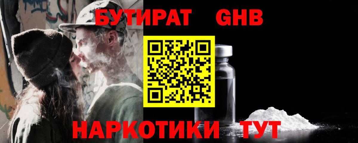 Бутират 99% Выкса