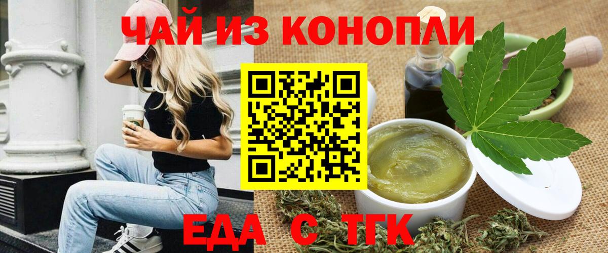 Cannafood конопля  Вход с VPN  Выкса 