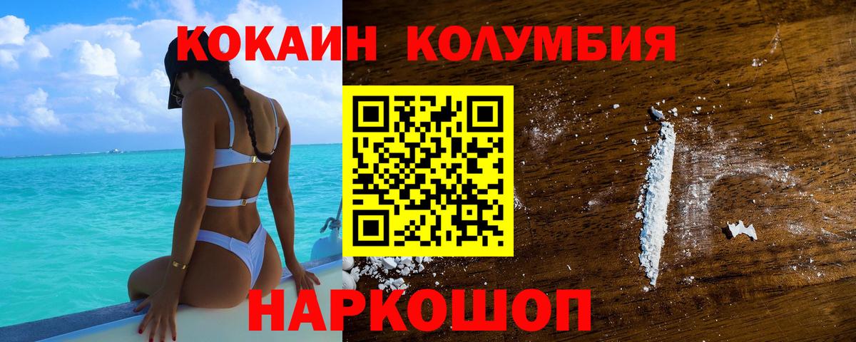 Cocaine Колумбийский Выкса