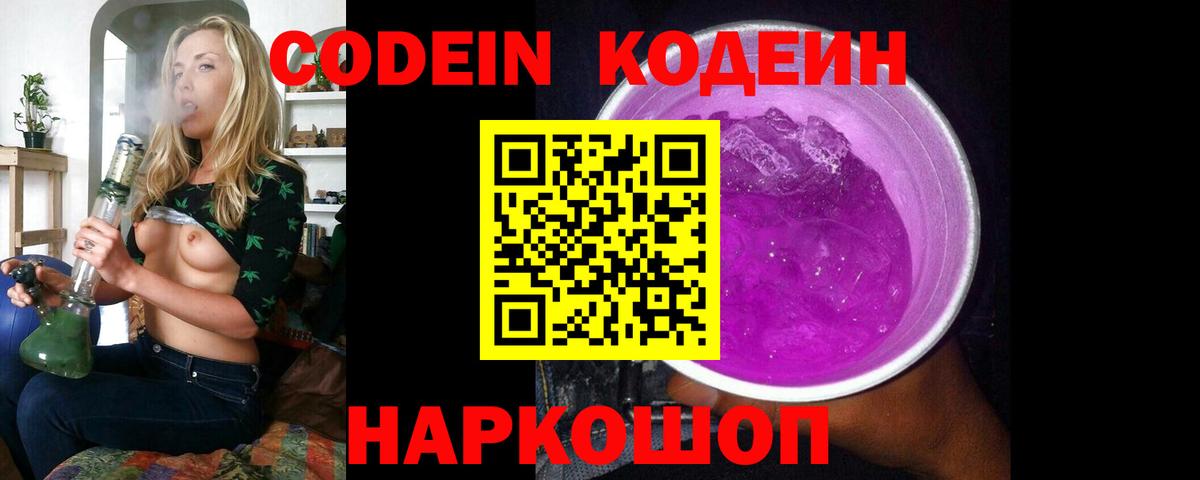 Выкса  Кодеин напиток Lean (лин)  Кодеин напиток Lean (лин)  Вход с VPN 