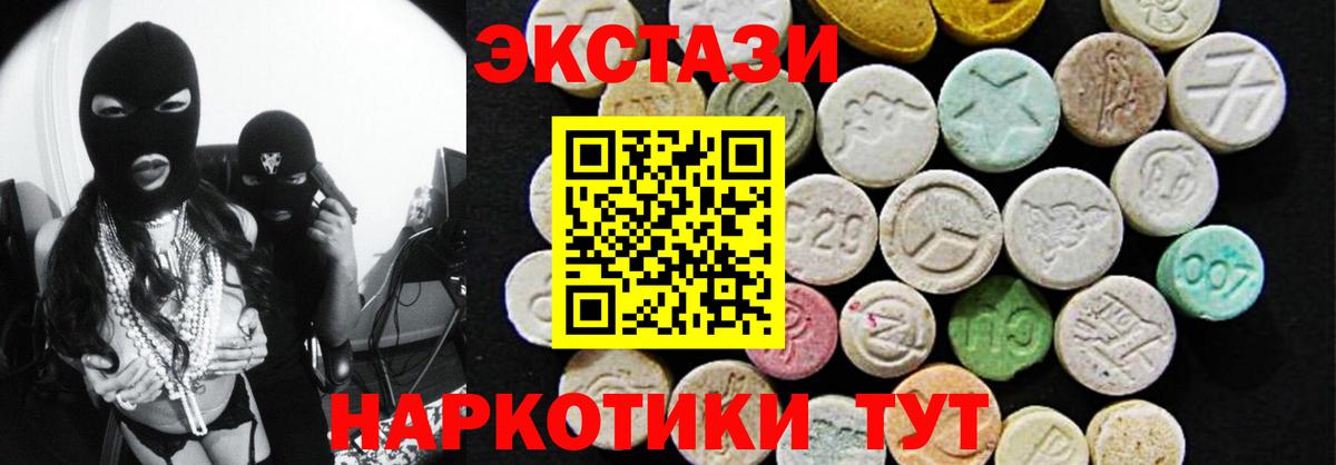 Ecstasy MDMA  МЕГА зеркало  Вход с VPN  как найти закладки  Выкса  Экстази ешки 