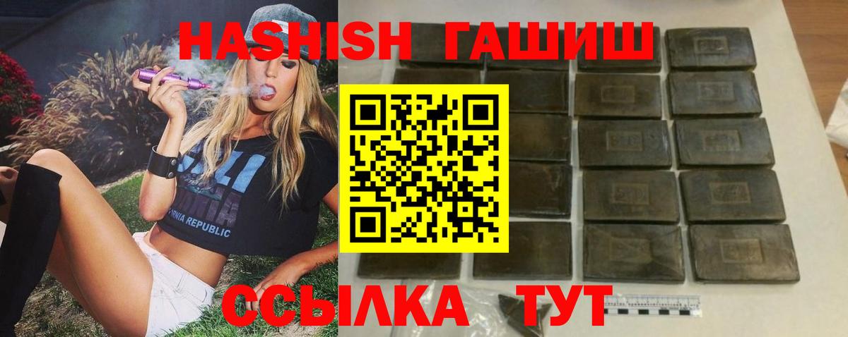 ГАШ убойный  Вход с VPN  ГАШИШ ice o lator  Выкса 
