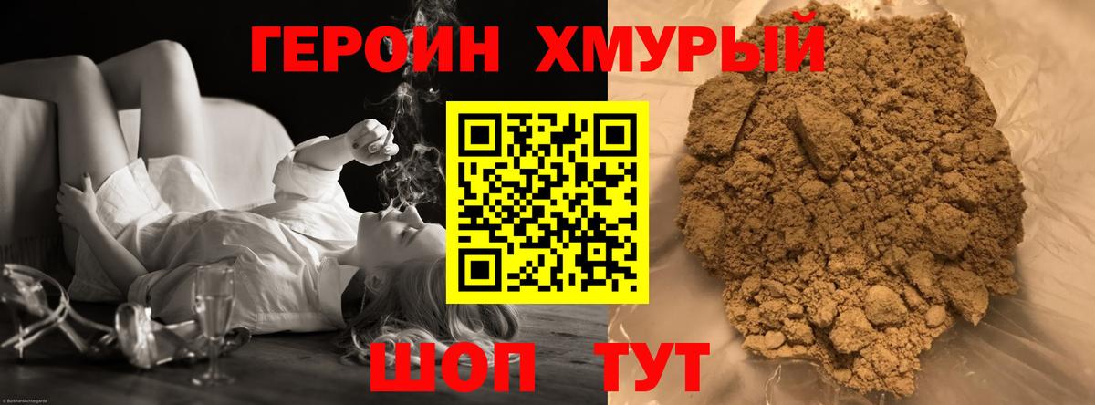Героин афганец Выкса