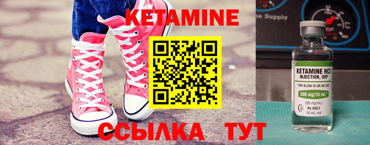 Кетамин ketamine Выкса