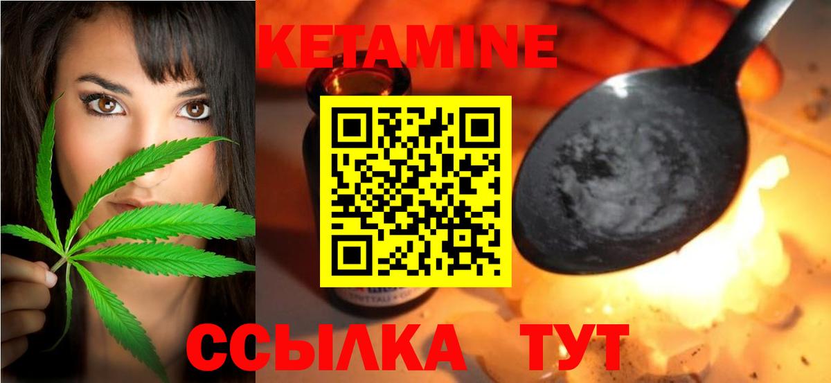 Кетамин ketamine  Кетамин ketamine  Вход с VPN  Выкса 