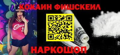 кокаин премиум Шелехов