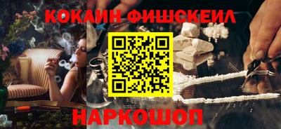 кокаин премиум Шелехов
