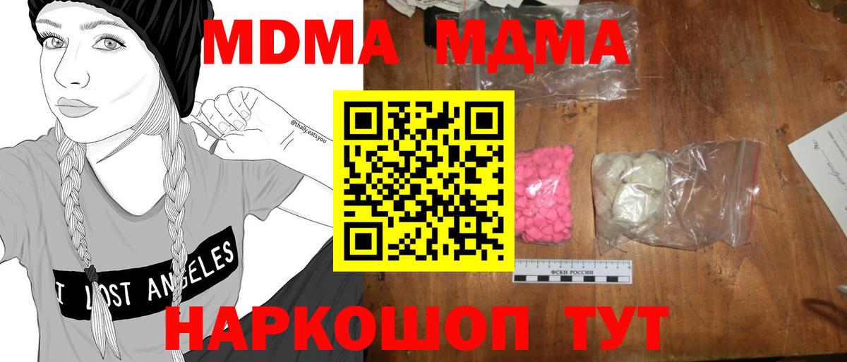 Выкса  MDMA VHQ  Вход с VPN  MDMA crystal 