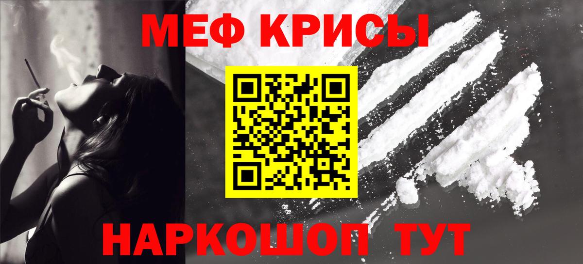 Мефедрон кристаллы  Конопля  ГАШ  Купить наркотик  Альфа ПВП СОЛЬ кристаллы  Вход с VPN  Выкса  Cocaine 