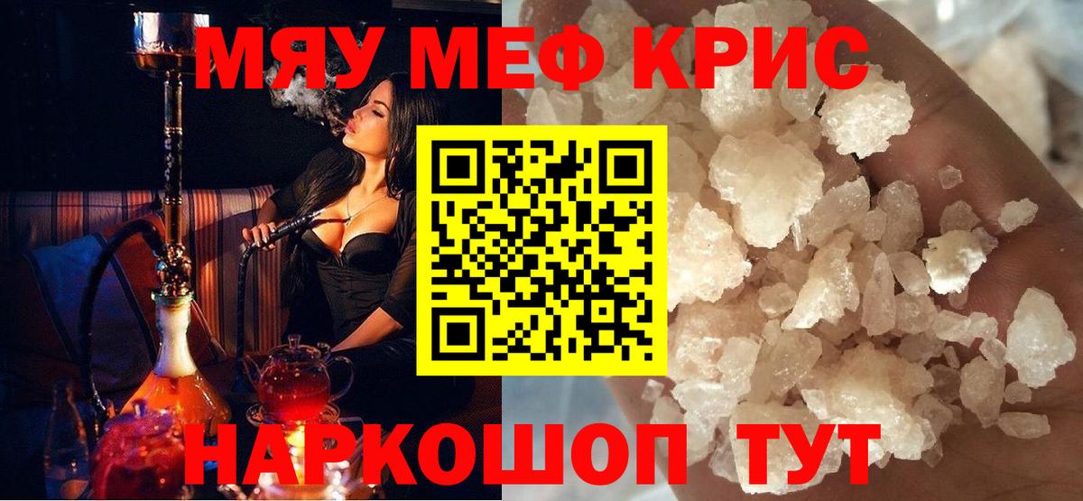 МЕФ  МЕФ мяу мяу  Выкса  Вход с VPN  МЕФ  МЯУ-МЯУ мяу мяу 
