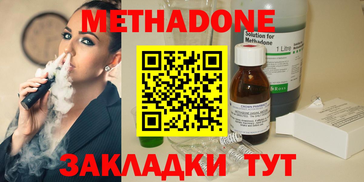 Выкса  МЕТАДОН methadone  mega ONION  Вход с VPN 