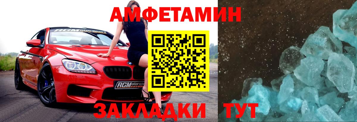 Метамфетамин  Первитин Декстрометамфетамин 99.9%  Вход с VPN  Выкса  Первитин Декстрометамфетамин 99.9% 