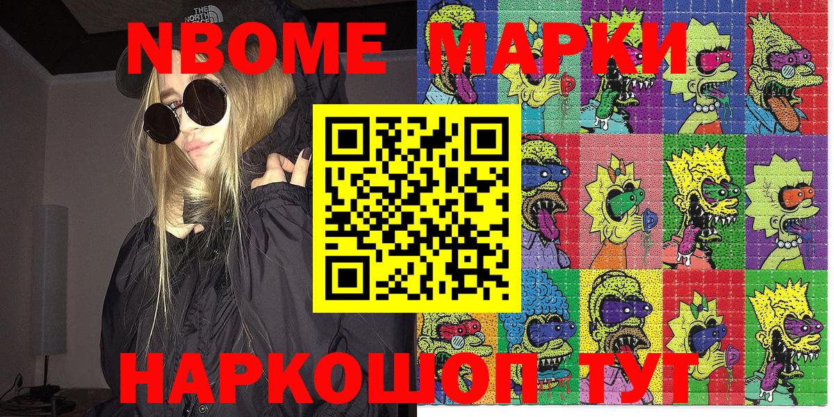 Наркотические марки 1,8мг Выкса